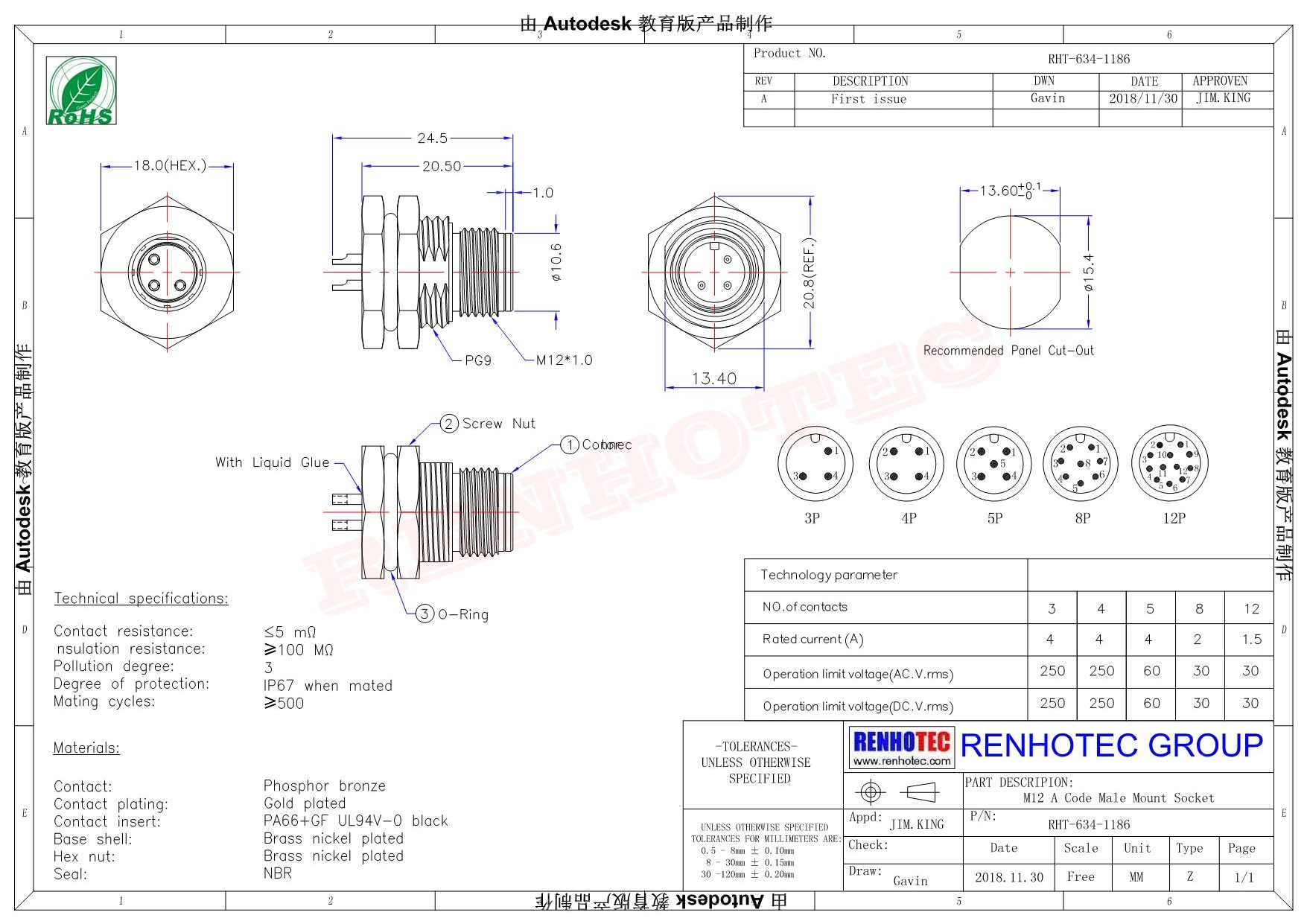 工業防水插頭M12 A Code 8芯前鎖板公插座帶屏蔽焊線座子帶線1M AWG24