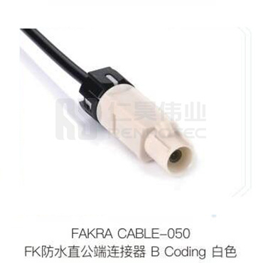 Fakra-CABLE-050
