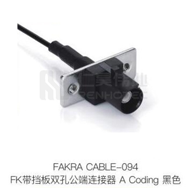 Fakra-CABLE-094