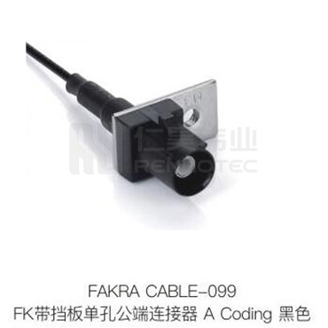 Fakra-CABLE-099