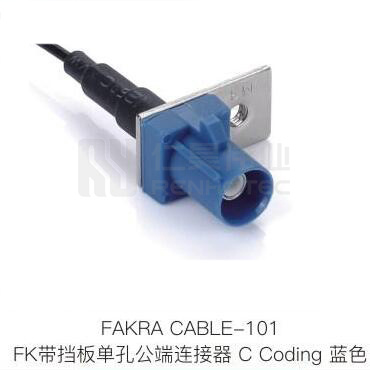Fakra-CABLE-101