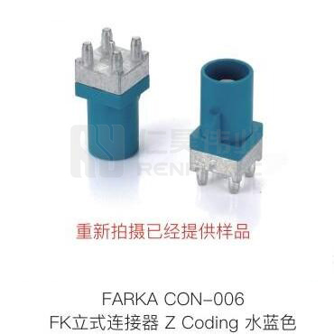 Fakra-CON-006