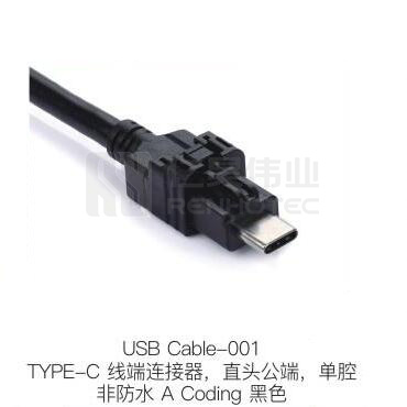 USB-CABLE-001