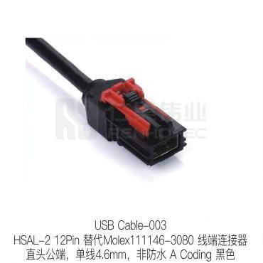 USB-CABLE-003